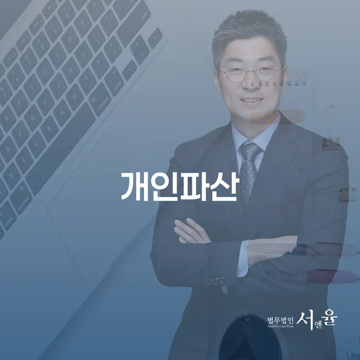 개인회생 절차 개인회생 문제해결방법 살펴보고 있다면
