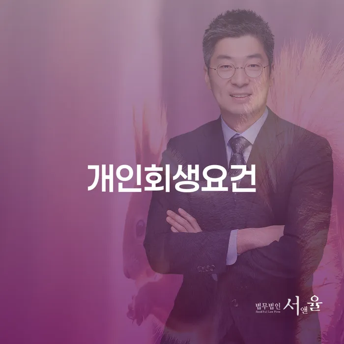 개인회생후신용등급 개인회생으로 방법 간편비교