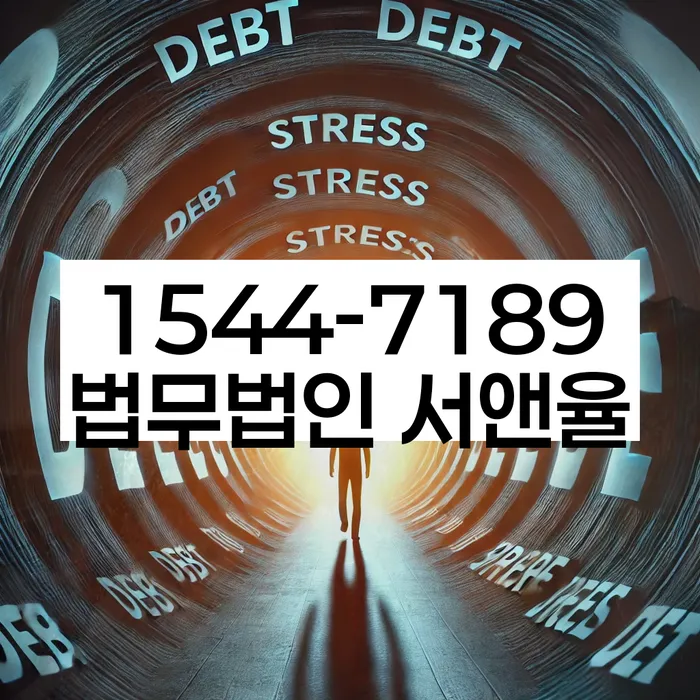 공무원개인회생