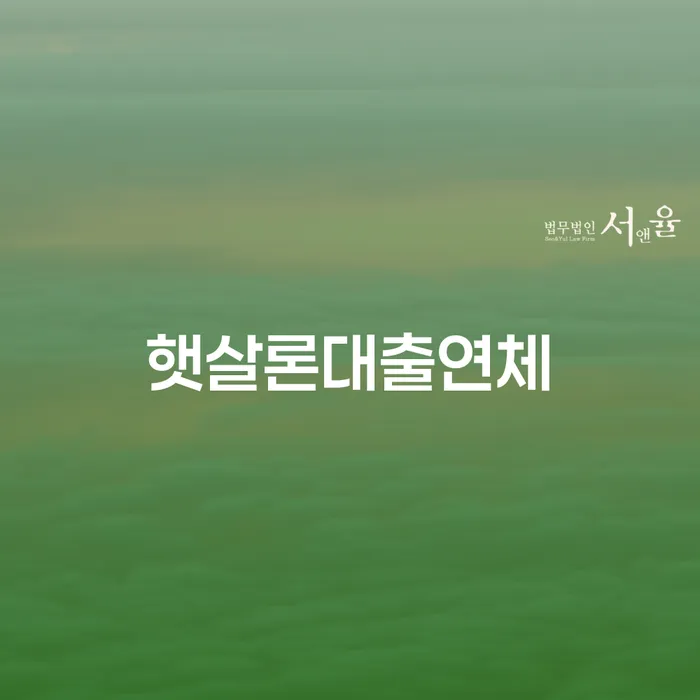 개인신용회복 빚청산 관련정보