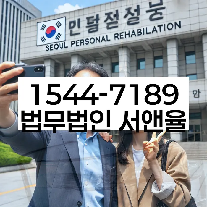 마이너스대출 연체 시