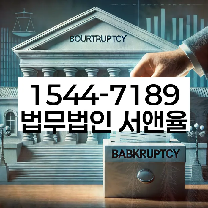 신용회복위원회상담