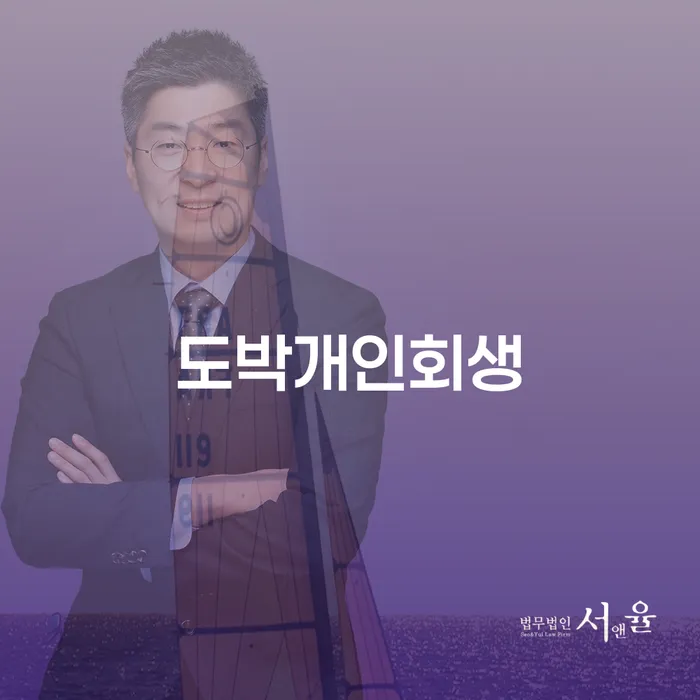 개인채무조회 개인회생으로 방법 중요정보