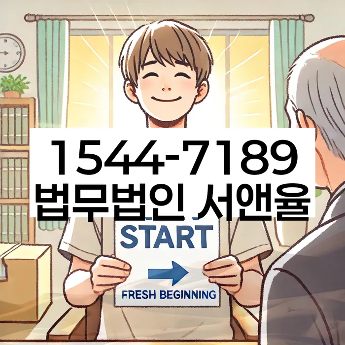 개인회생파산신청