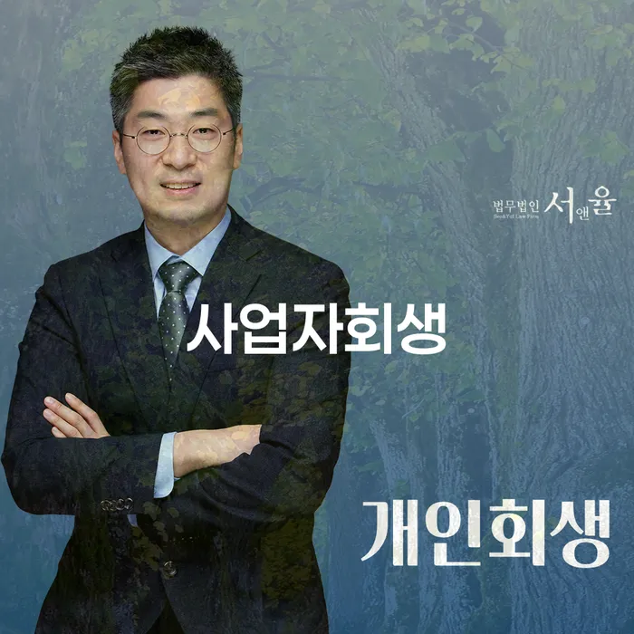 은행빚탕감 추심 대응법 해야되나요?