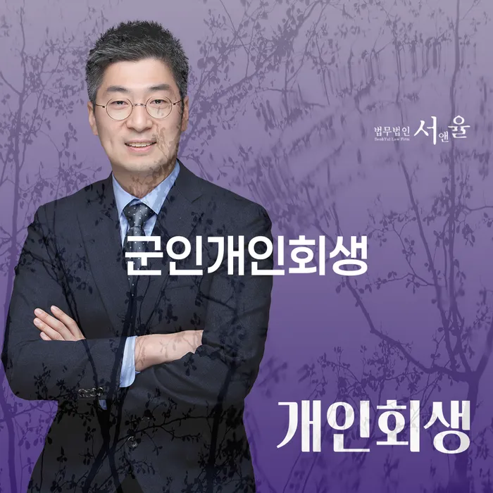 개인회생소득 개인회생으로 방법 중요 포인트
