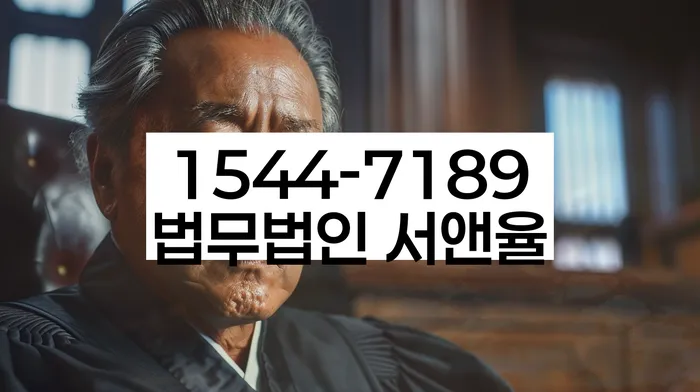 개인회생사무실