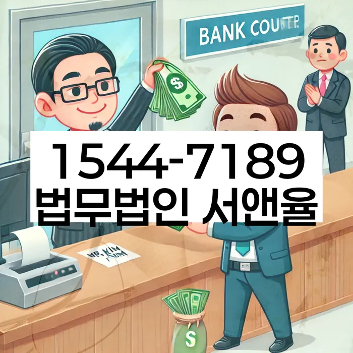 개인회생특별면책