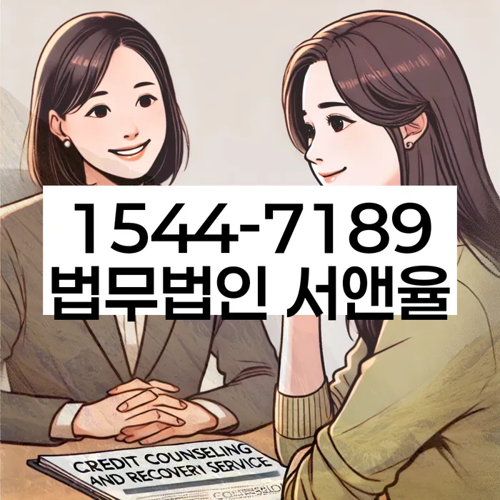 개인회생파산종합지원센터