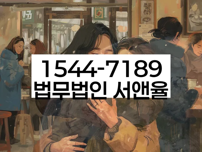 긴급생계자금대출 연체 시