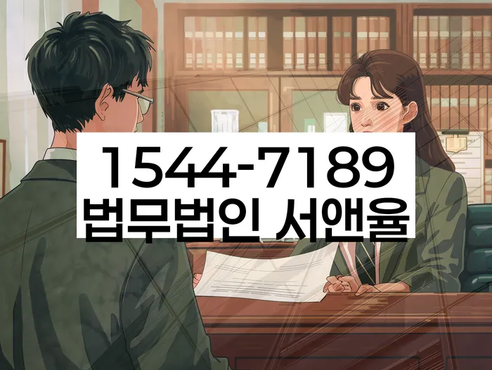 개인회생사무실