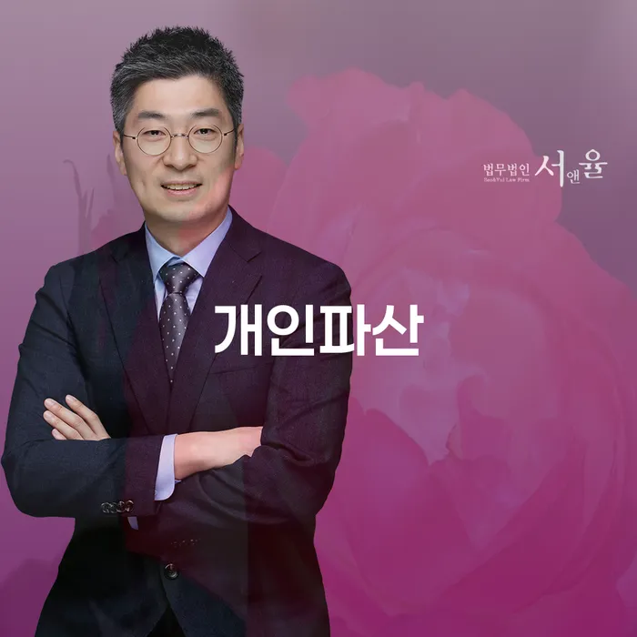 전라남도 개인회생납입금 개인회생 제도 잘하는 곳