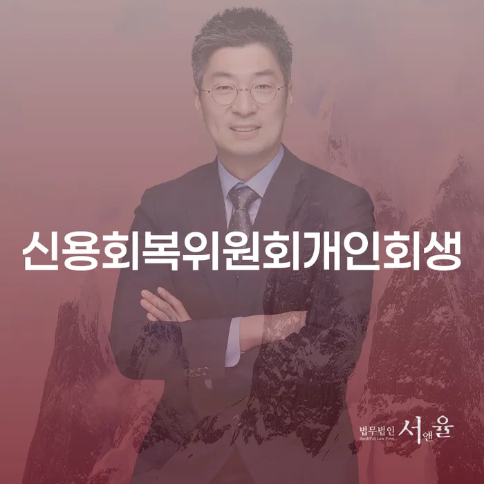 장흥군 기대출추가대출 연체 시 빚청산 최신정보