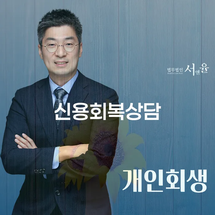 대전광역시 개인회생수임료대출 안하고 자체 분납이 가능한 개인회생으로 해결 지금알아보기