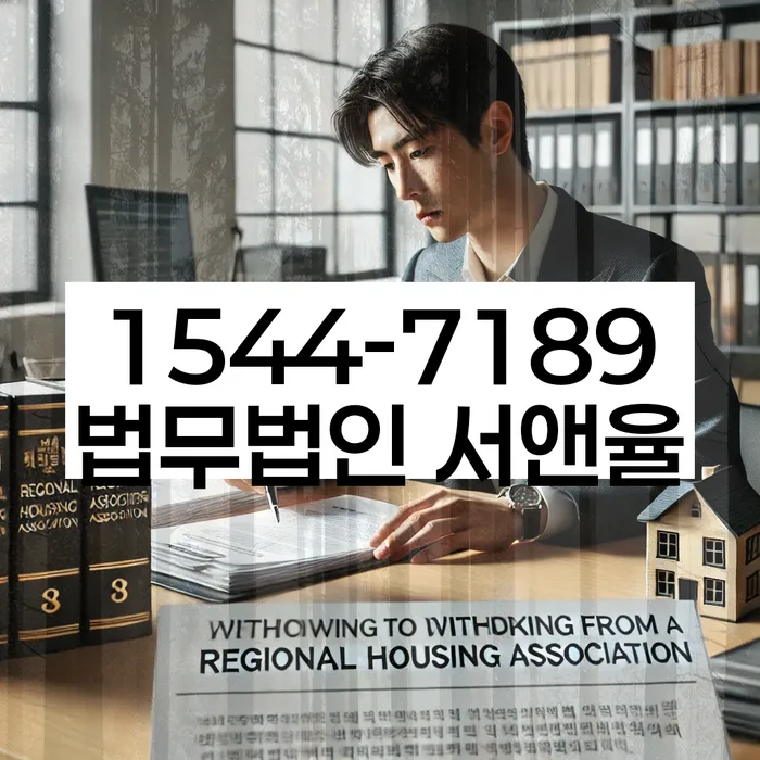 채무통합대환 연체 시