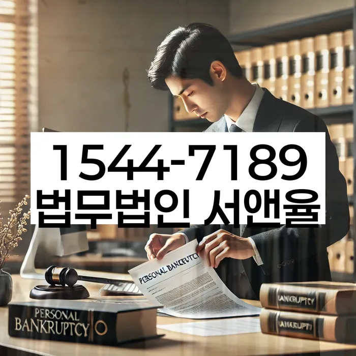 개인회생 미납 폐지