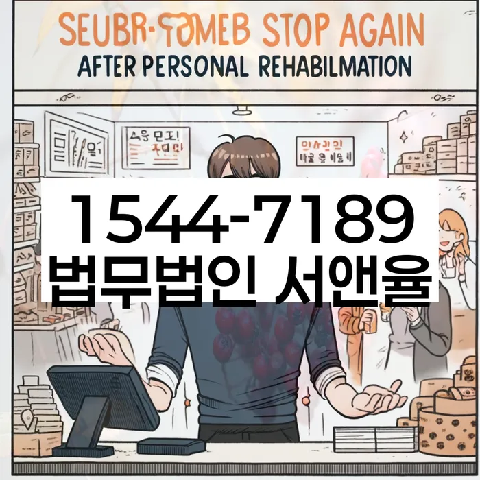 채무 탕감 가능성