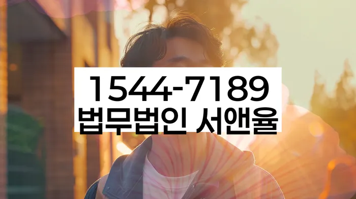 법적 채무 해결 방법