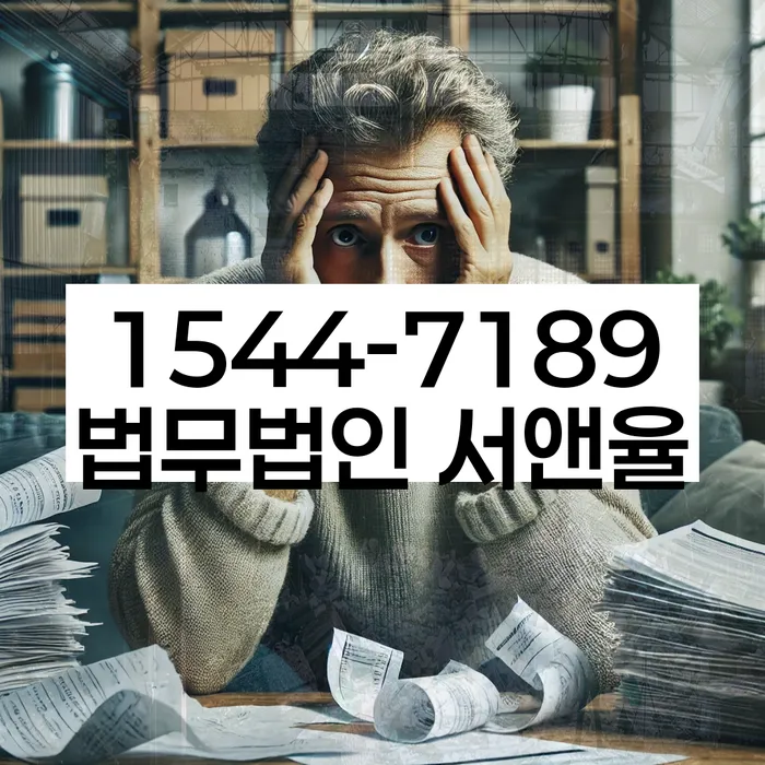 채무 감면 후 대출