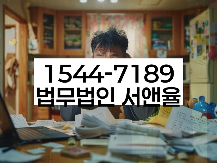 채무 상환 기간 연장