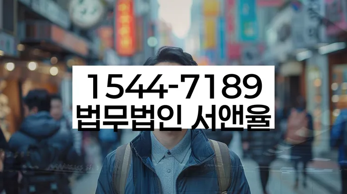 개인회생 변호사