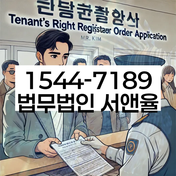 염창동 개인회생변호사