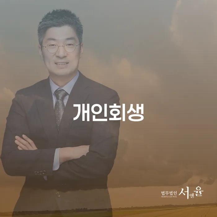 26살 대학생 3210만원 캐피탈 대출빚, 개인회생 신청이 가능할까요?
