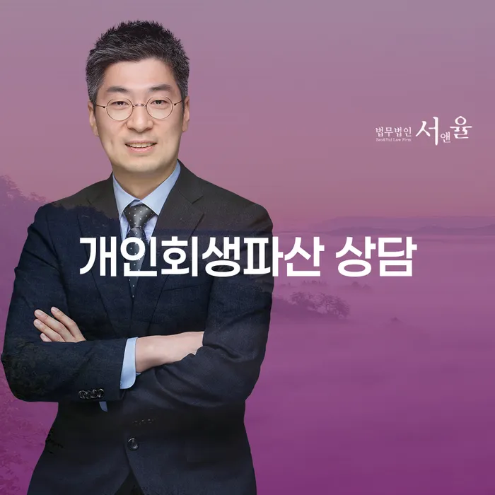 사천 개인회생파산 상담의 중요성 및 절차 이해하기