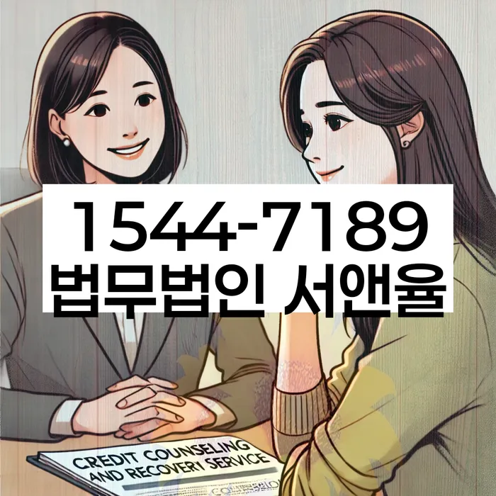 해운대 개인회생 상담